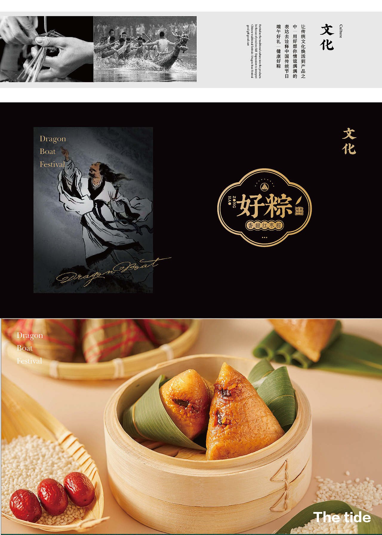 2020端午节粽子礼盒包装设计/好想你（图ZMjA5NTA1NzI4） - 包装 - 站酷设计师什墨设计原创素材 - 站酷ZCOOL