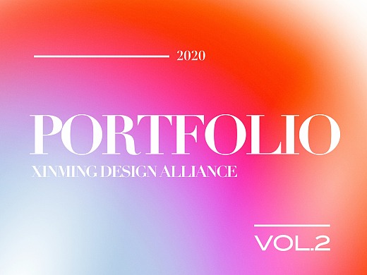 2020品牌设计四则 VOL.2
