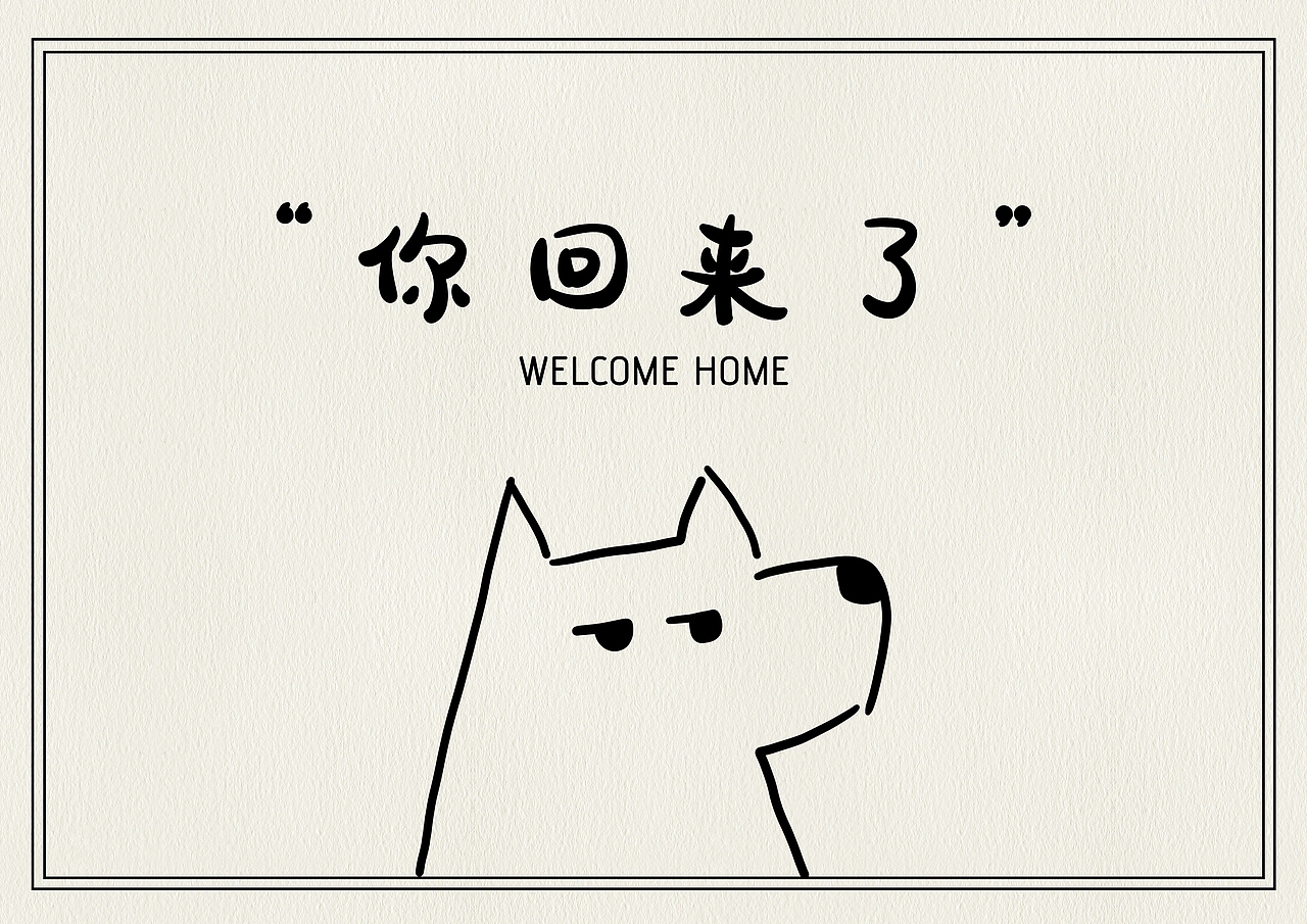 “你回来了”地毯图案（图ZMjUyMDk2MjU2） - 创作习作 - 站酷设计师kilin木可原创素材 - 站酷ZCOOL