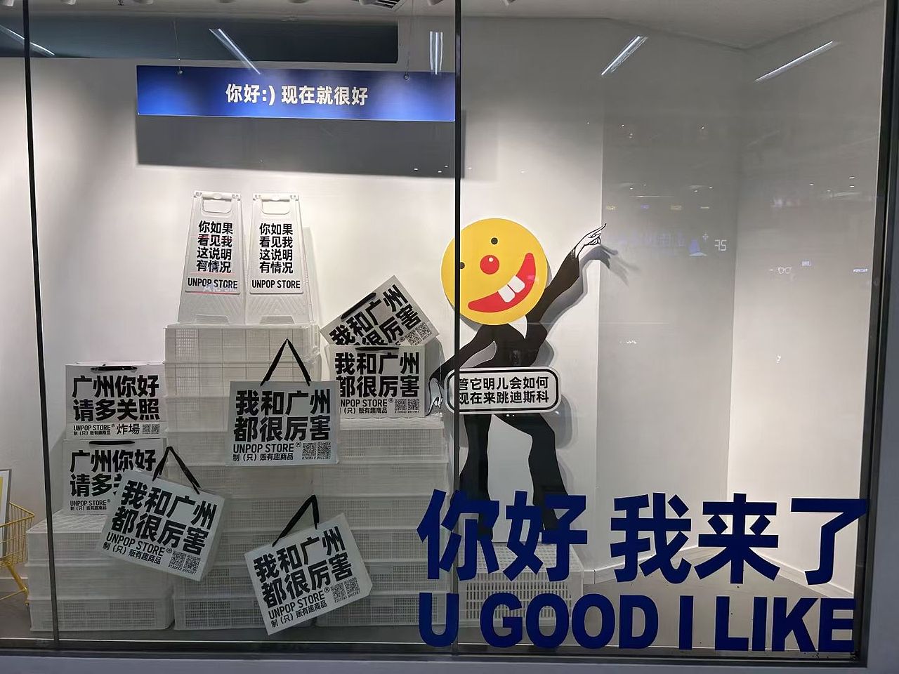 我在正佳广场等你