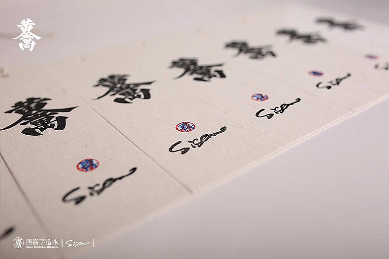 四喜手造本之【黄金万两】(图ZMTgwMzI5NjA=) - 其他手工艺 - 站酷设计师王猛涛Tee原创素材 - 站酷ZCOOL