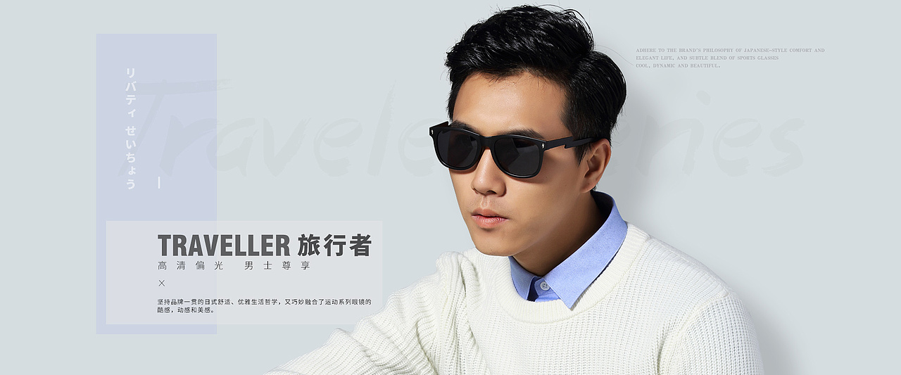 眼鏡海報(bào)（圖ZMTI0NTgyNzAw） - 電商 - 站酷設(shè)計(jì)師失與倦原創(chuàng)素材 - 站酷ZCOOL