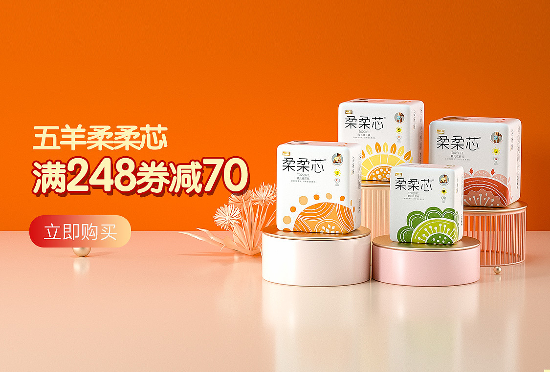 最近一些详情页和电商活动页面