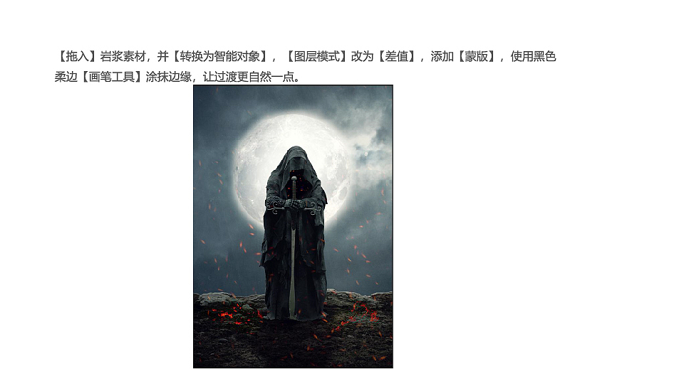 暗黑电影海报合成教程