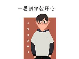 插画-朋友们