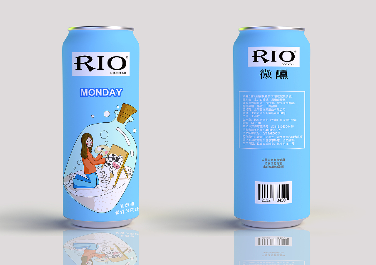 微醺RIO（图ZMTgzMjIyMDI4） - 包装 - 站酷设计师机会大原创素材 - 站酷ZCOOL