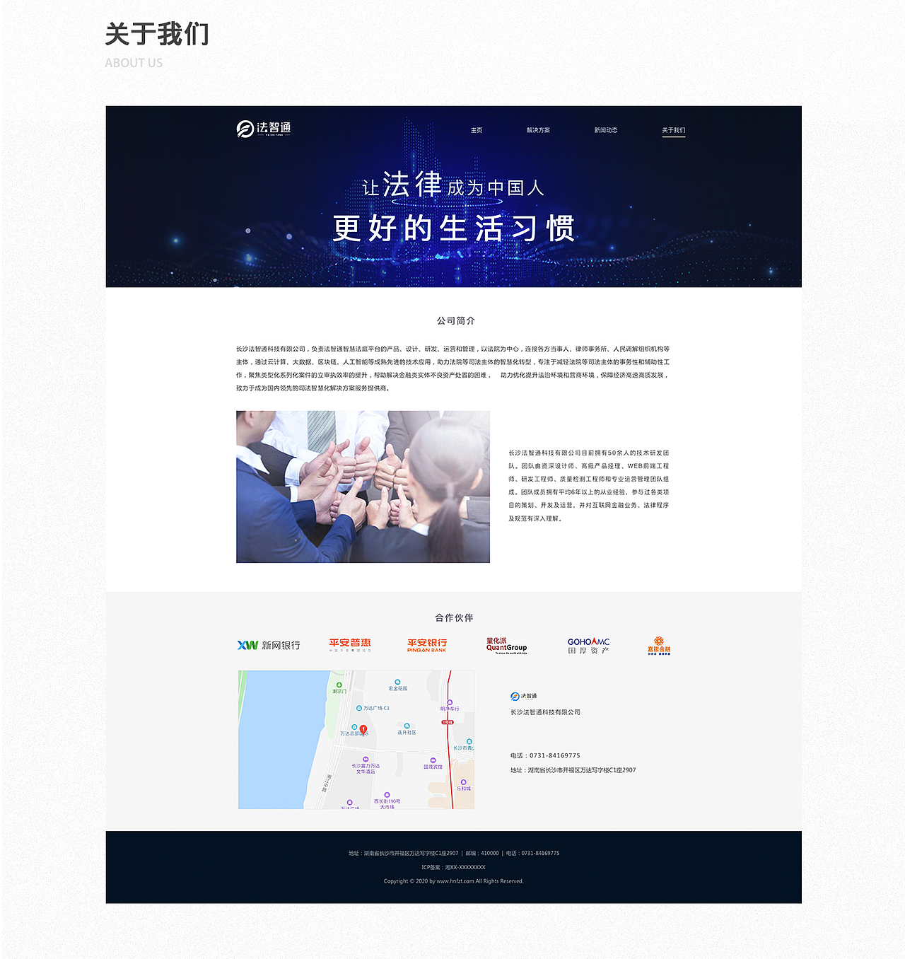 法智通科技服务平台（图ZMjA1NDM1MjAw） - 企业官网 - 站酷设计师简简单单NI原创素材 - 站酷ZCOOL