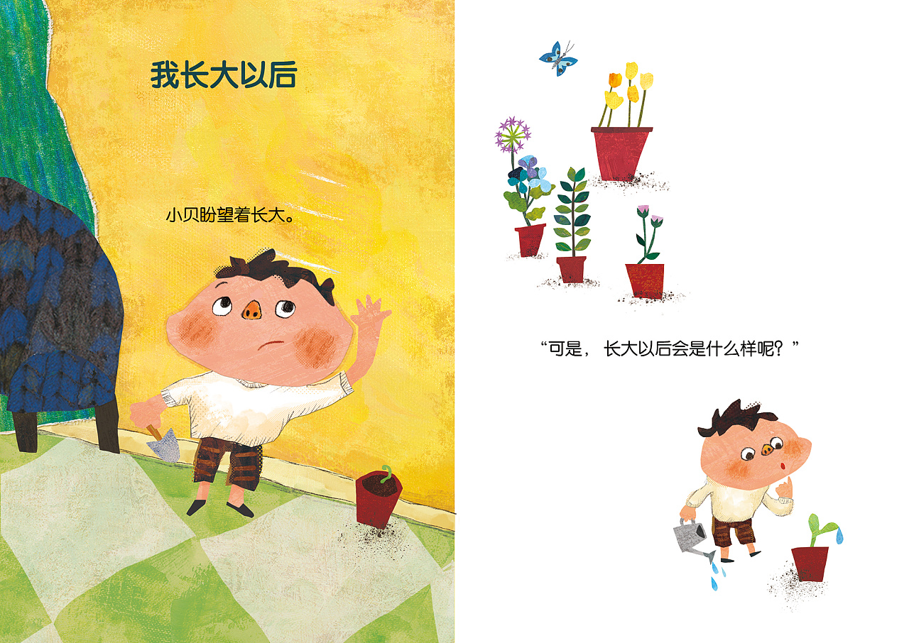 儿童绘本《我长大以后》