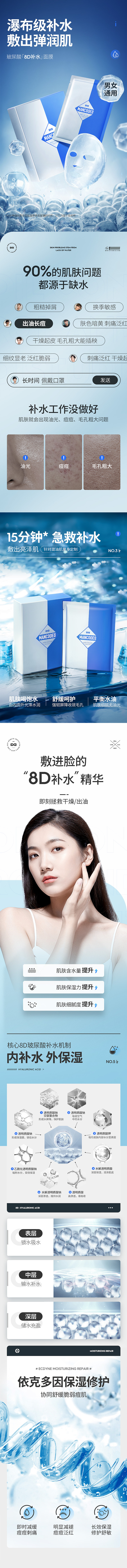 左颜右色玻尿酸保湿面膜（图ZMjg0NzYzOTQ4） - 电商 - 站酷设计师人来人往啊原创素材 - 站酷ZCOOL