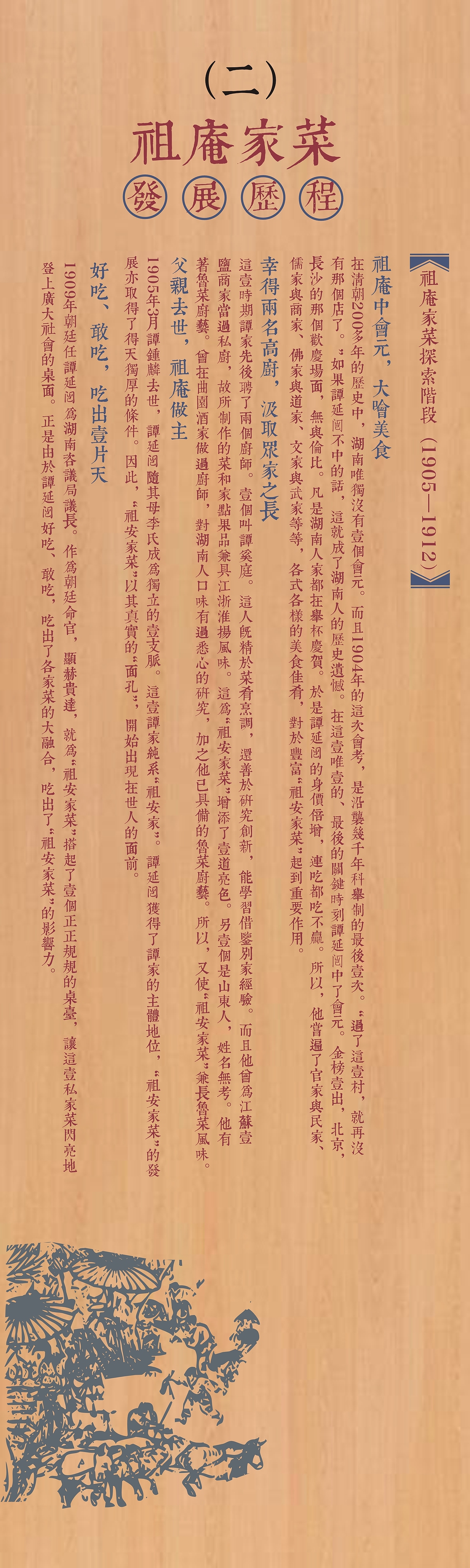 祖庵家菜品牌文化（图ZODc2MTc1Mjg=） - 品牌 - 站酷设计师光合作用品牌策划原创素材 - 站酷ZCOOL