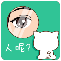 拇指猫微信表情