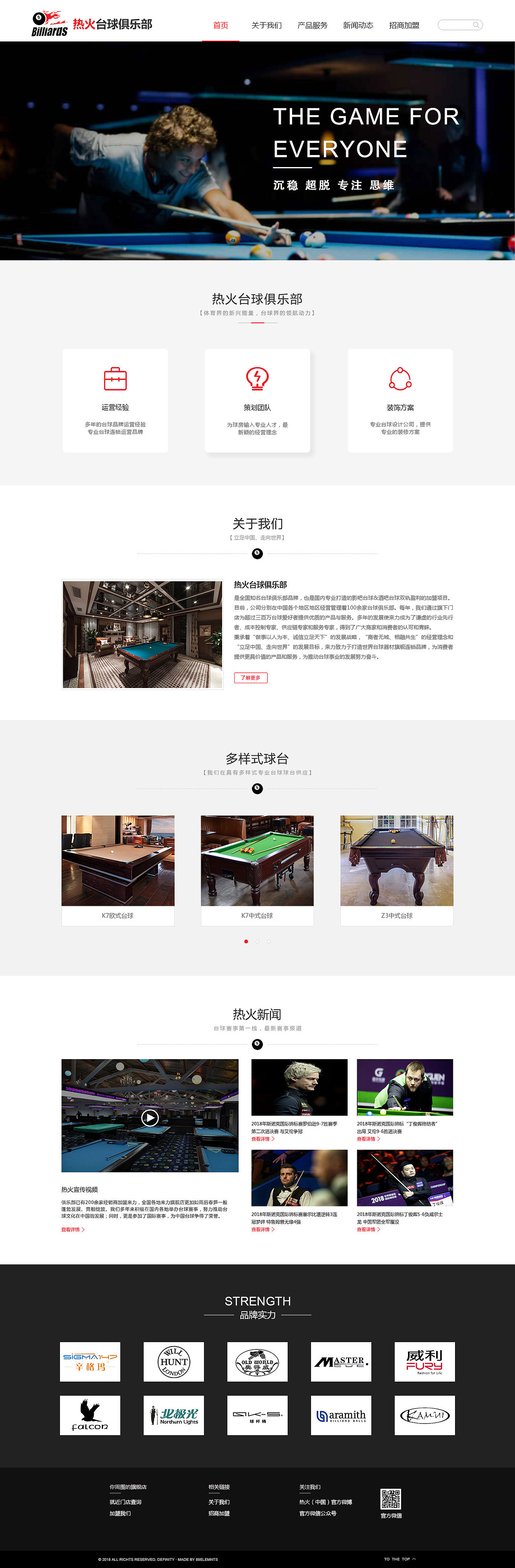 台球网页（图ZMTM4MTI1ODYw） - 企业官网 - 站酷设计师慢行_原创素材 - 站酷ZCOOL