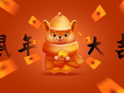 鼠年大吉（個人主頁-ZNDE5NjUwMzI=） - 圖標 - 站酷設(shè)計師青年療養(yǎng)院原創(chuàng)素材 - 站酷ZCOOL