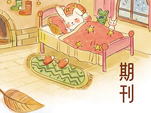 期刊杂志插画