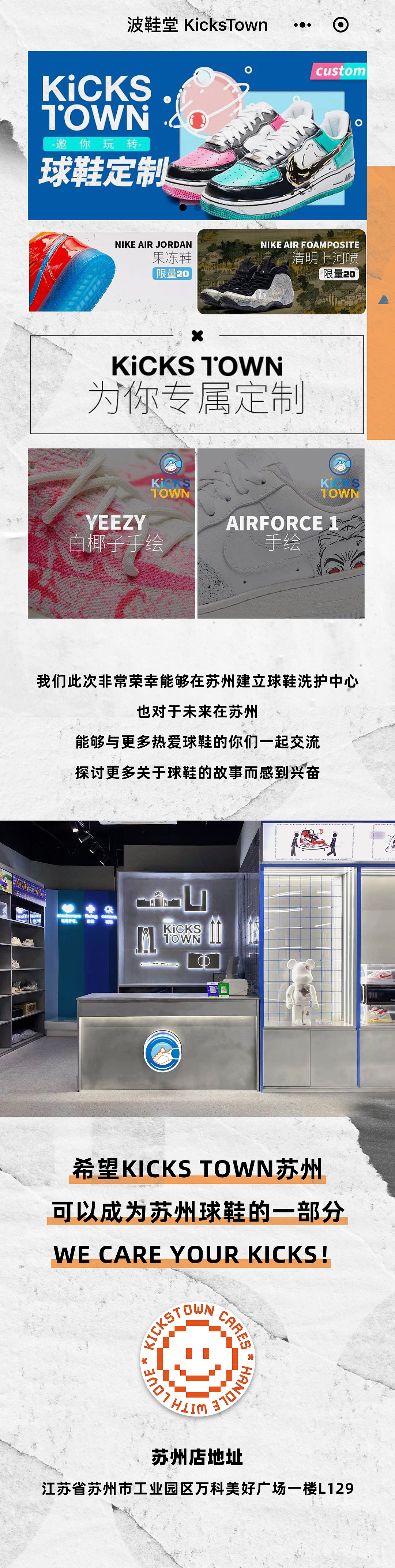 KICKS TOWN 潮流文化 公众号长图文排版 视觉设计案例（图ZMjQ3Mjk1OTY0） - 海报 - 站酷设计师Linnetok原创素材 - 站酷ZCOOL