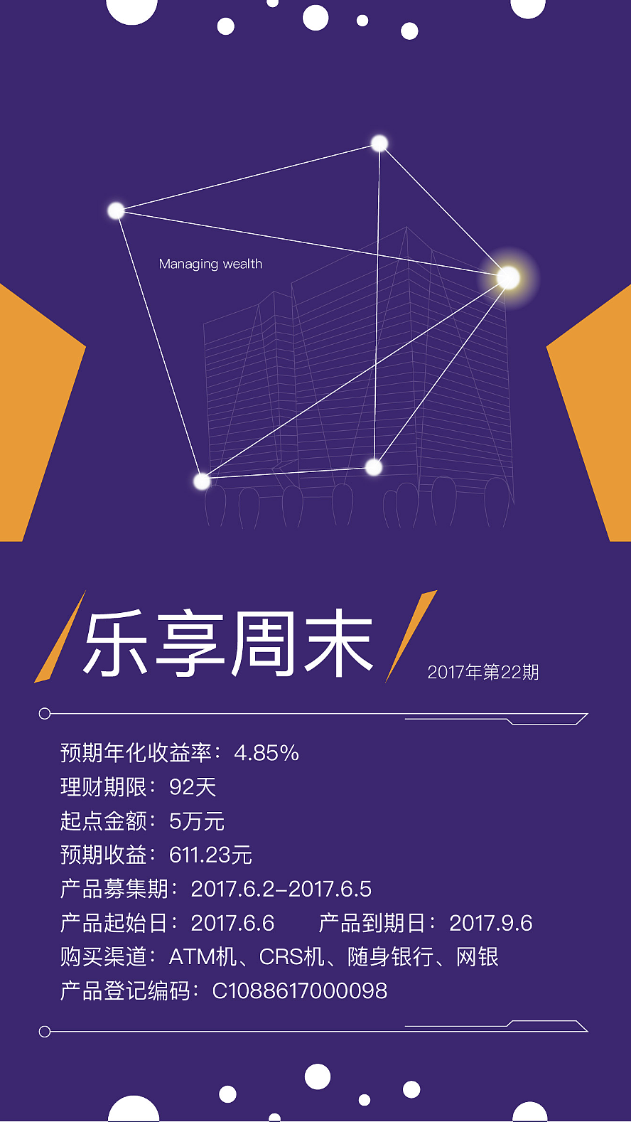 唐山银行H5、海报（图ZODQ2NjI0MjA=） - 海报 - 站酷设计师莘道设计原创素材 - 站酷ZCOOL