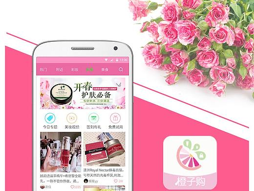 Android手机界面排版