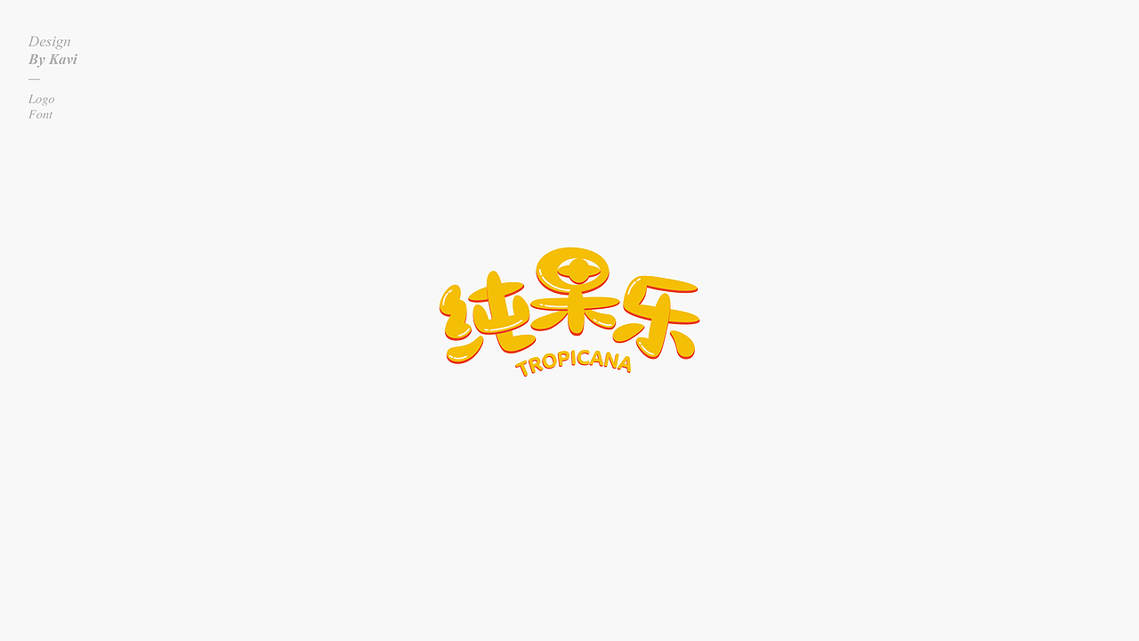 字体 & 字体logo