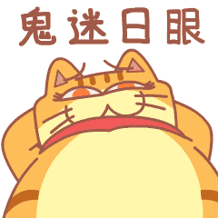 嘿千翻说言子儿5（图ZMjE2Mzc0NzEy） - 网络表情 - 站酷设计师嘿千翻HeyChanFan原创素材 - 站酷ZCOOL