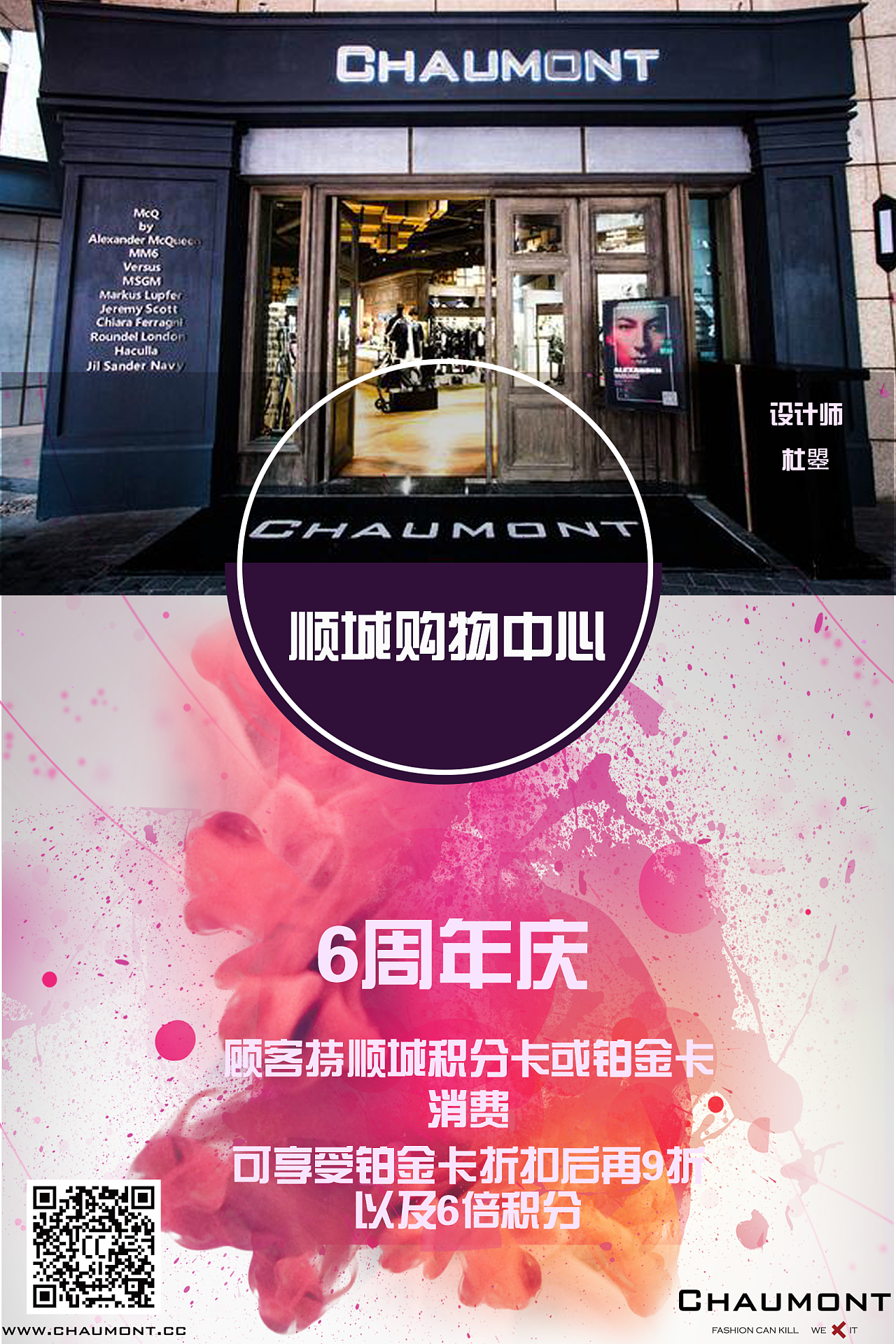 门店海报设计加电商详情页设计