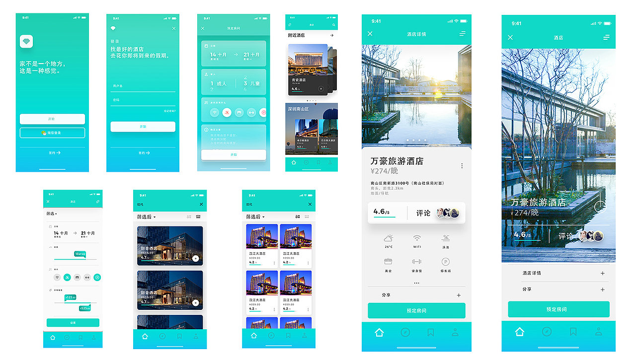 旅游APP预定酒店界面设计（图ZMTEyNDUyNTQ4） - APP界面 - 站酷设计师阮博原创素材 - 站酷ZCOOL