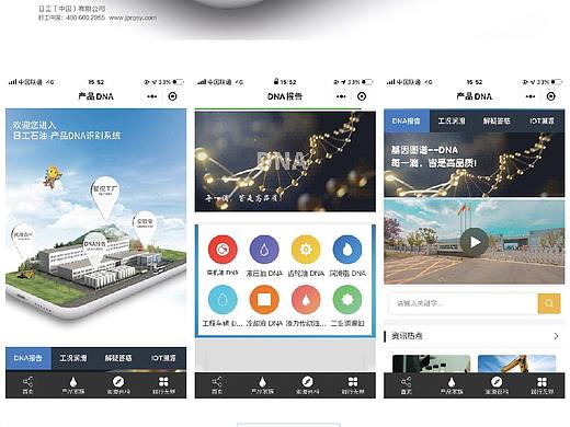 产品DNA 小程序制作（个人主页-ZNTE5NDY4MjQ=） - 门户网站 - 站酷设计师woshiheyujian原创素材 - 站酷ZCOOL