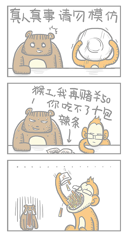 【大象君】8.可(dou)爱(bi)的朋友们