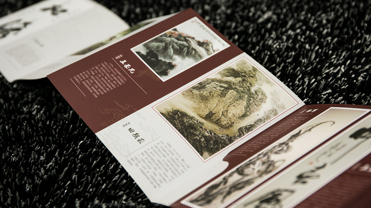 多折页设计-集雅斋