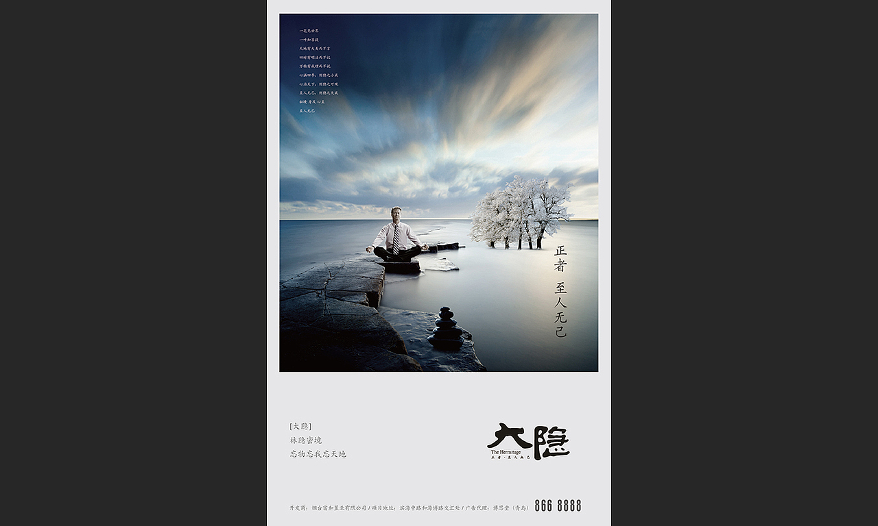 大隐（图ZNzcyMzIzNzY=） - 品牌 - 站酷设计师三伍知己原创素材 - 站酷ZCOOL