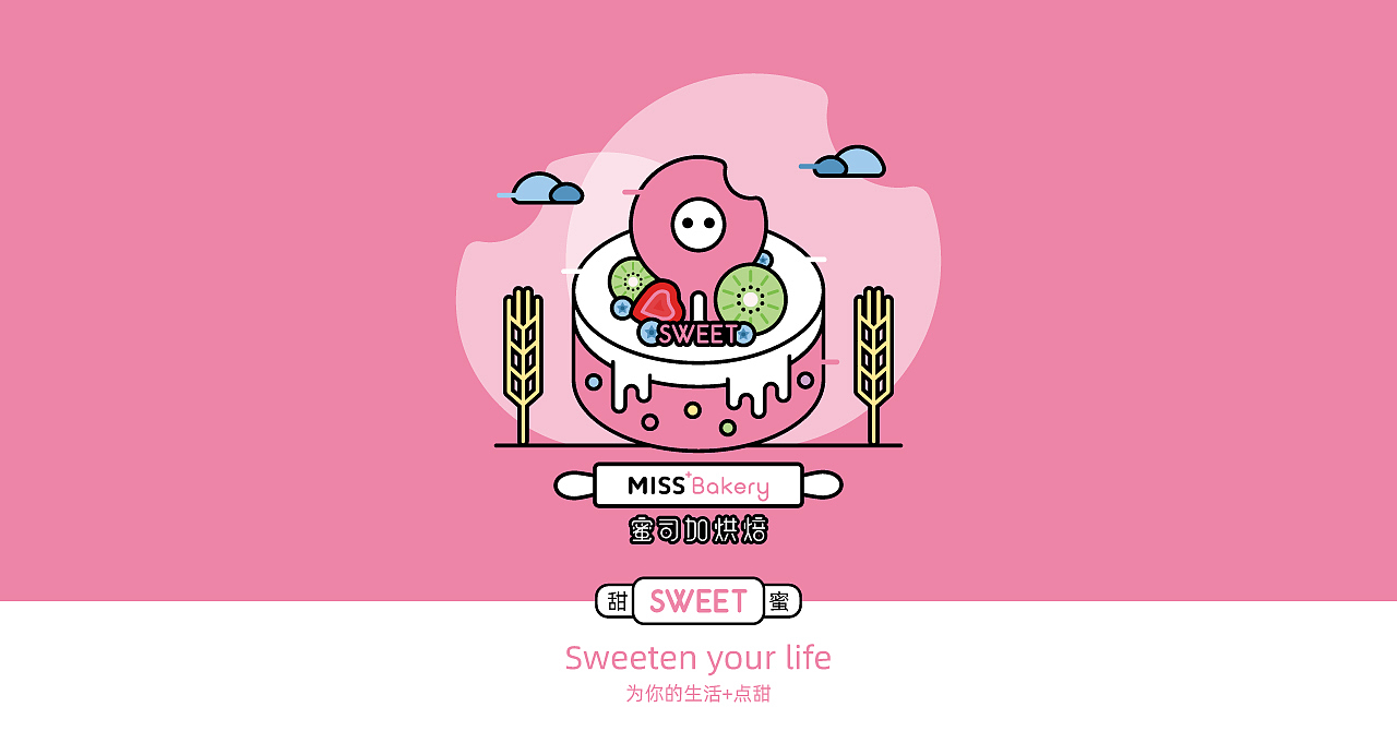 Miss+Bakery 蜜司加烘焙品牌（图ZMjIyMzA3NzYw） - 品牌 - 站酷设计师识安原创素材 - 站酷ZCOOL