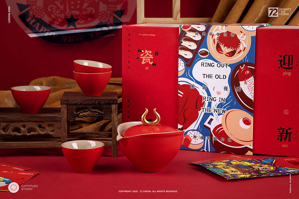2021辛丑年新年好礼拍摄合集(图ZMjQyNTMwOTIw) - 产品摄影 - 站酷设计师蒋猫久原创素材 - 站酷ZCOOL