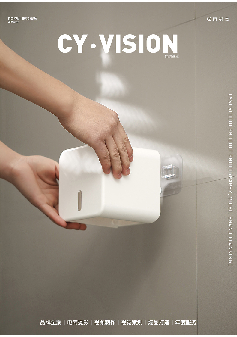 卫生间纸巾盒拍摄（图ZMjk0NDE2Nzcy） - 产品摄影 - 站酷设计师程雨视觉传媒原创素材 - 站酷ZCOOL