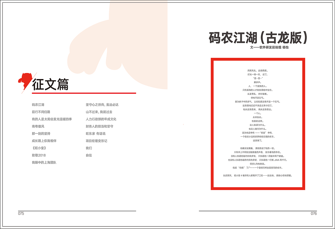 企业内部刊物-小宝志2018（图ZMTU5MDM1NzQ0） - 书籍/画册 - 站酷设计师手冢冰妖ztj原创素材 - 站酷ZCOOL