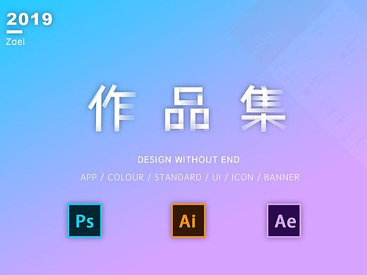 UI APP 界面设计（个人主页-ZMzYzNTk4NzY=） - APP界面 - 站酷设计师Zaei原创素材 - 站酷ZCOOL