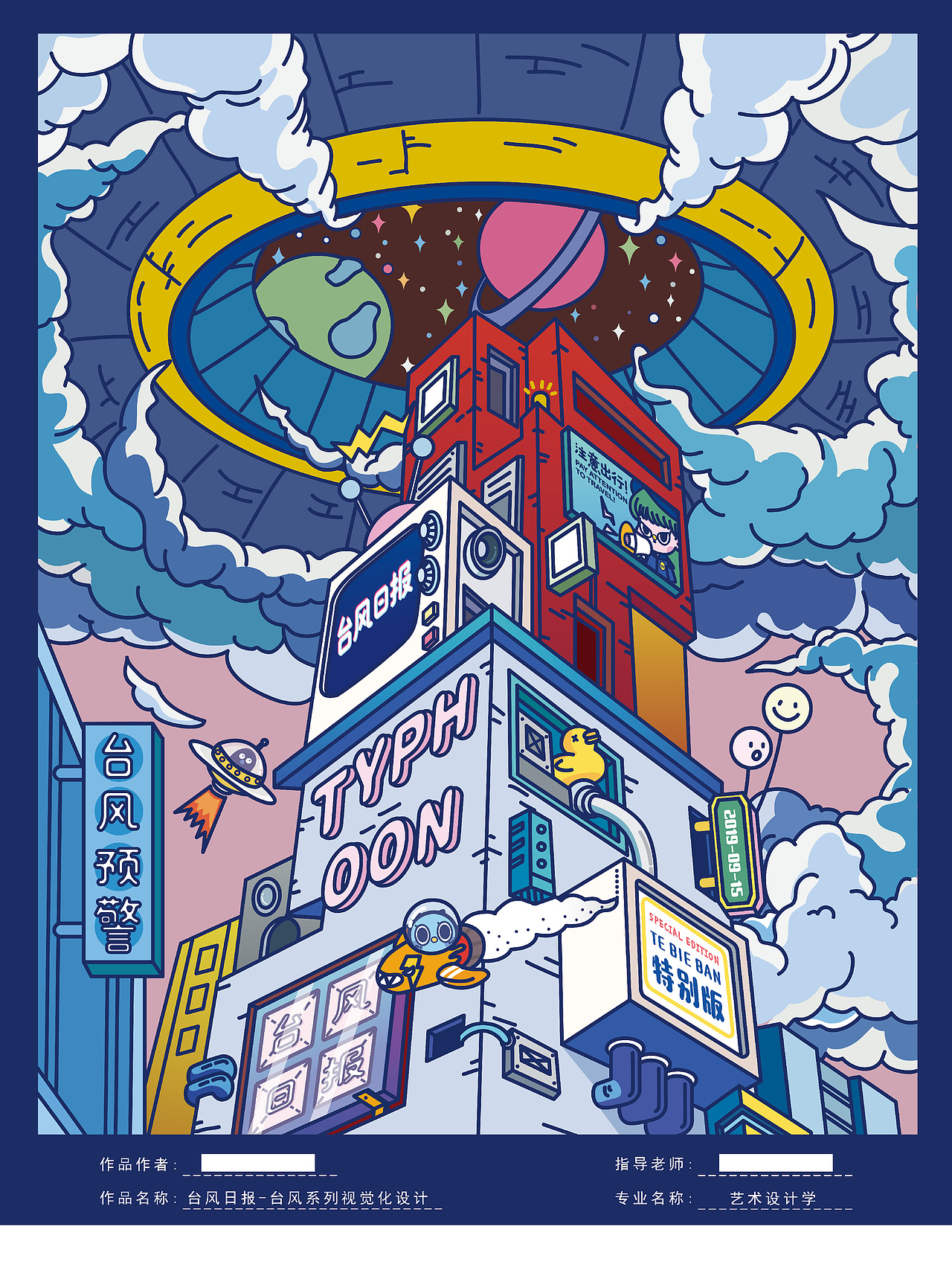 #2019青春答卷#毕业设计（图ZMTY1OTgyMDk2） - 书籍/画册 - 站酷设计师权鹅鹅鹅原创素材 - 站酷ZCOOL