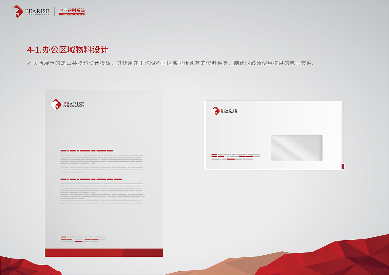 企业VI（图ZMjEwNzQzMTA4） - Logo - 站酷设计师菜鸟银蒿原创素材 - 站酷ZCOOL