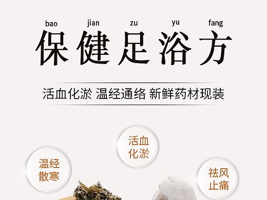 电商/详情页