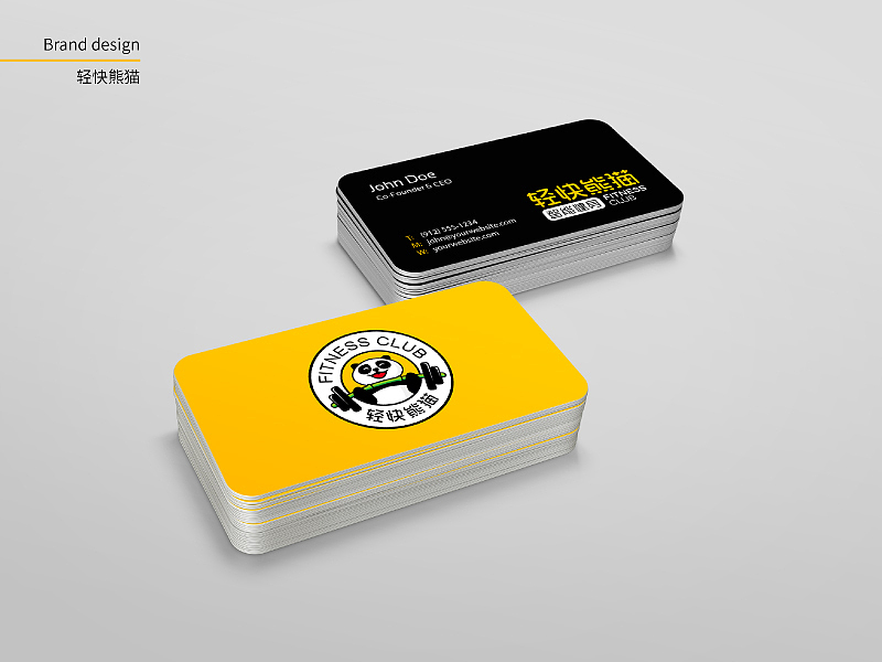 轻快熊猫-刘珣品牌设计