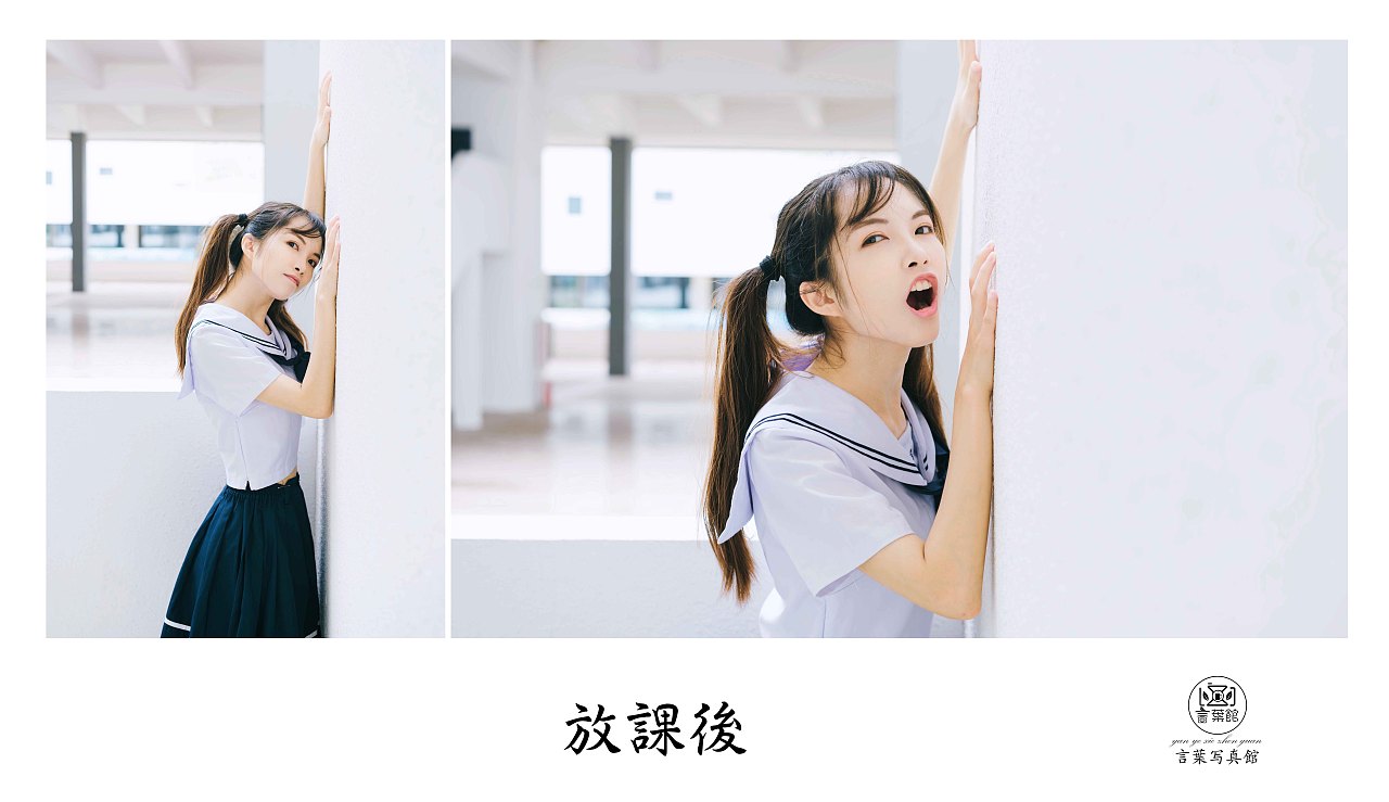 放課後 元气满满JK少女写真集