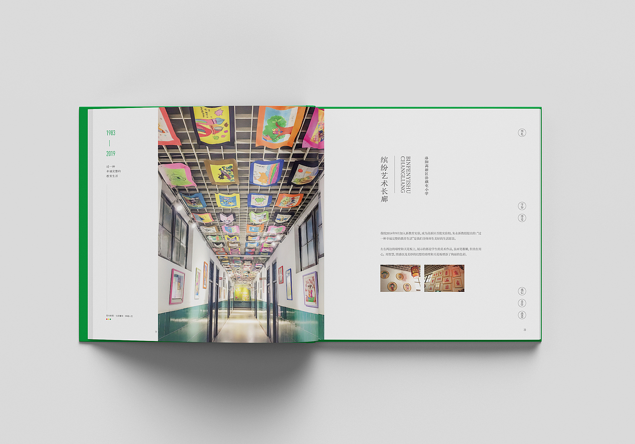 学校画册（图ZMTUxOTg2MzYw） - 书籍/画册 - 站酷设计师oouipp原创素材 - 站酷ZCOOL