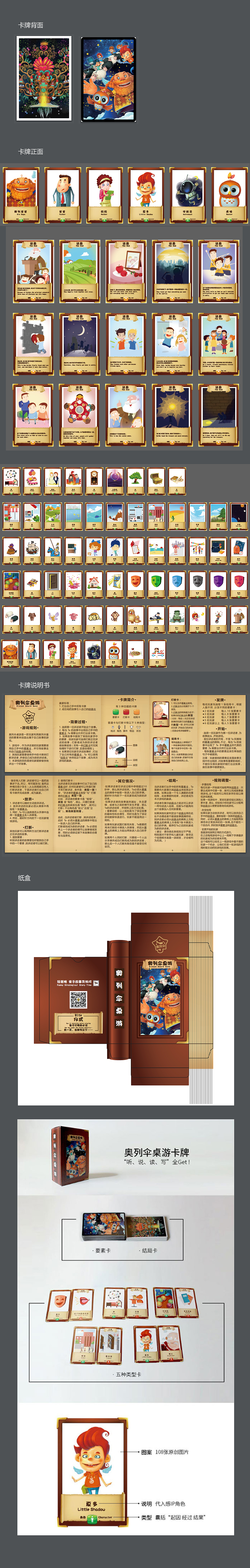 桌游卡牌（图ZMjI3MzU1NjM2） - 其他平面 - 站酷设计师丁沁原创素材 - 站酷ZCOOL