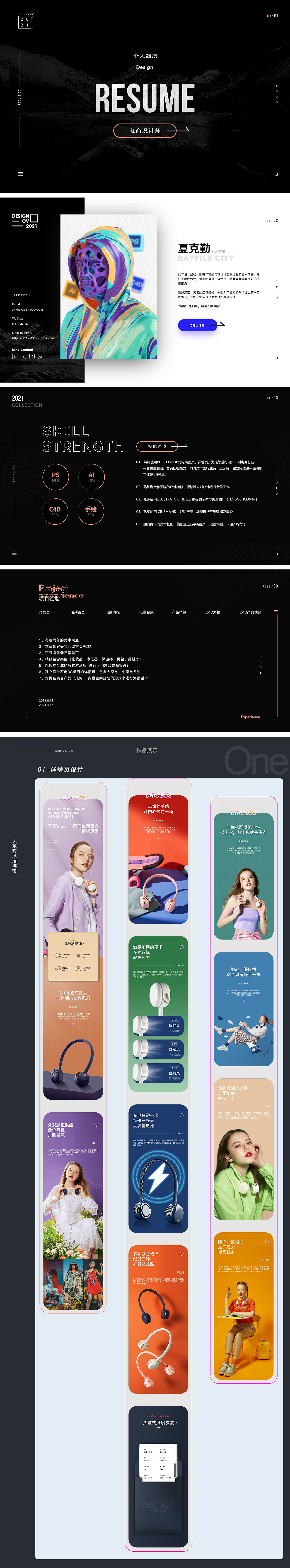 个人简历（图ZMjU0MDE3MDU2） - 电商 - 站酷设计师小镇市民原创素材 - 站酷ZCOOL