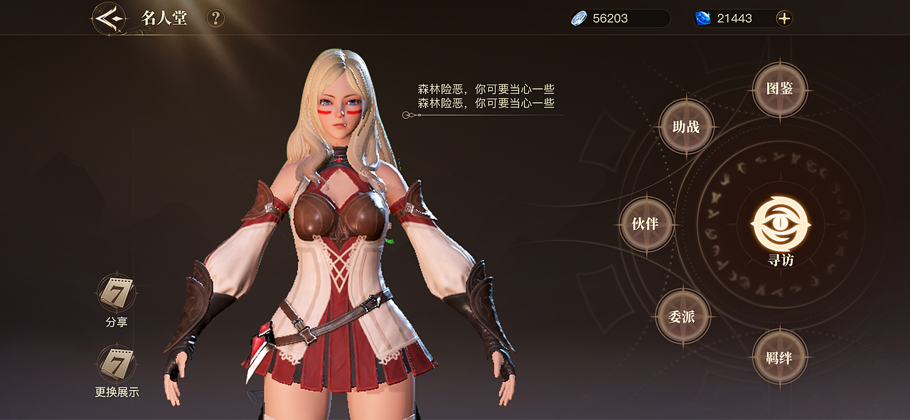 手游【斗罗大陆2绝世唐门】界面