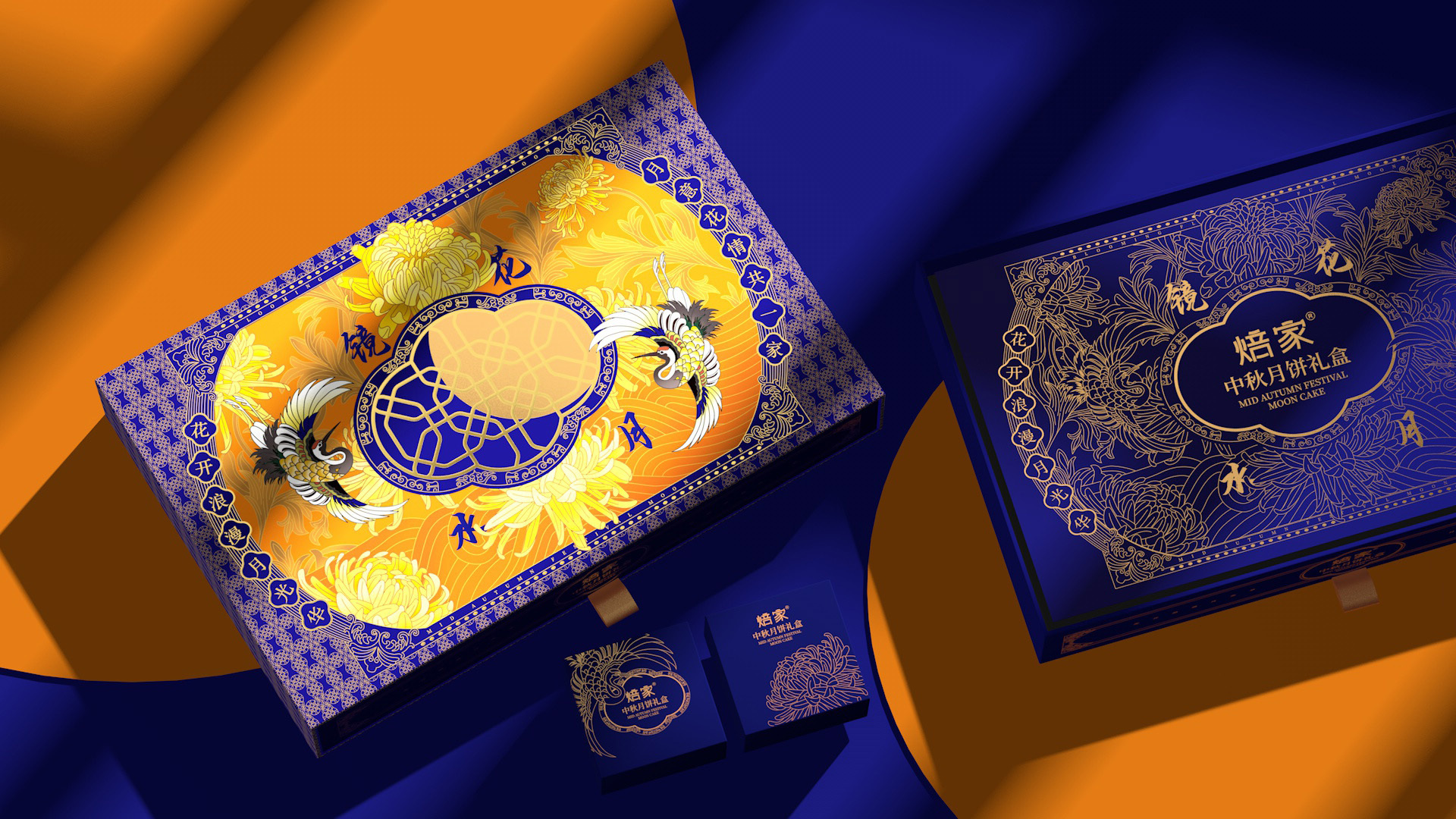 焙家中秋月饼礼盒设计