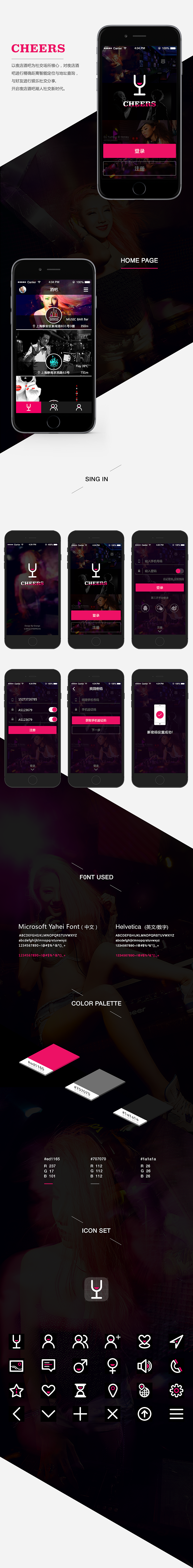 CHEERS APP-夜店/酒吧概念APP界面设计