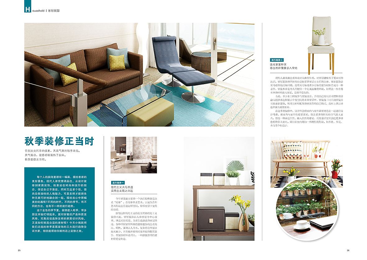 金太阳集团-《饰界家居》内刊杂志（图ZODAyNTA0Mjg=） - 书籍/画册 - 站酷设计师莫奈莫奈原创素材 - 站酷ZCOOL