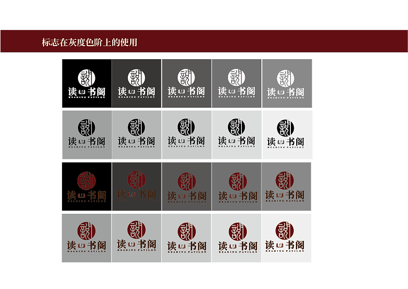 读书阁VI品牌形象升级设计