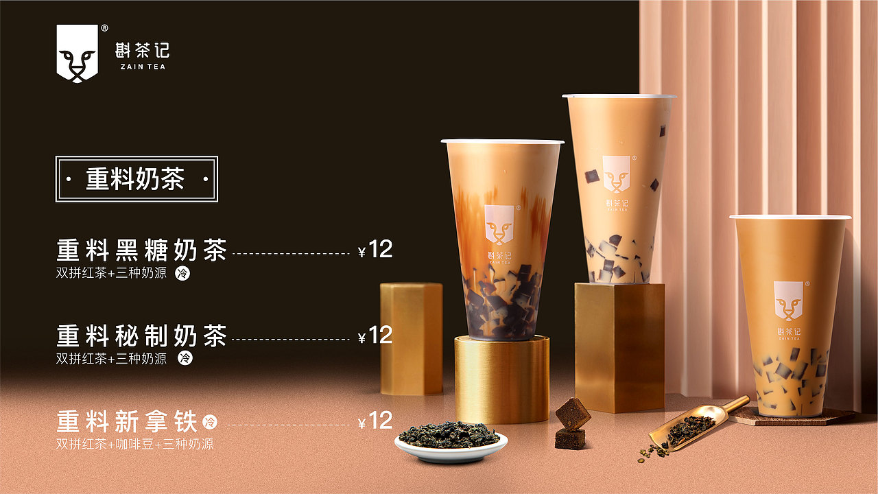 奶茶（图ZMjI5NjEwODg0） - 海报 - 站酷设计师Jerry雨原创素材 - 站酷ZCOOL