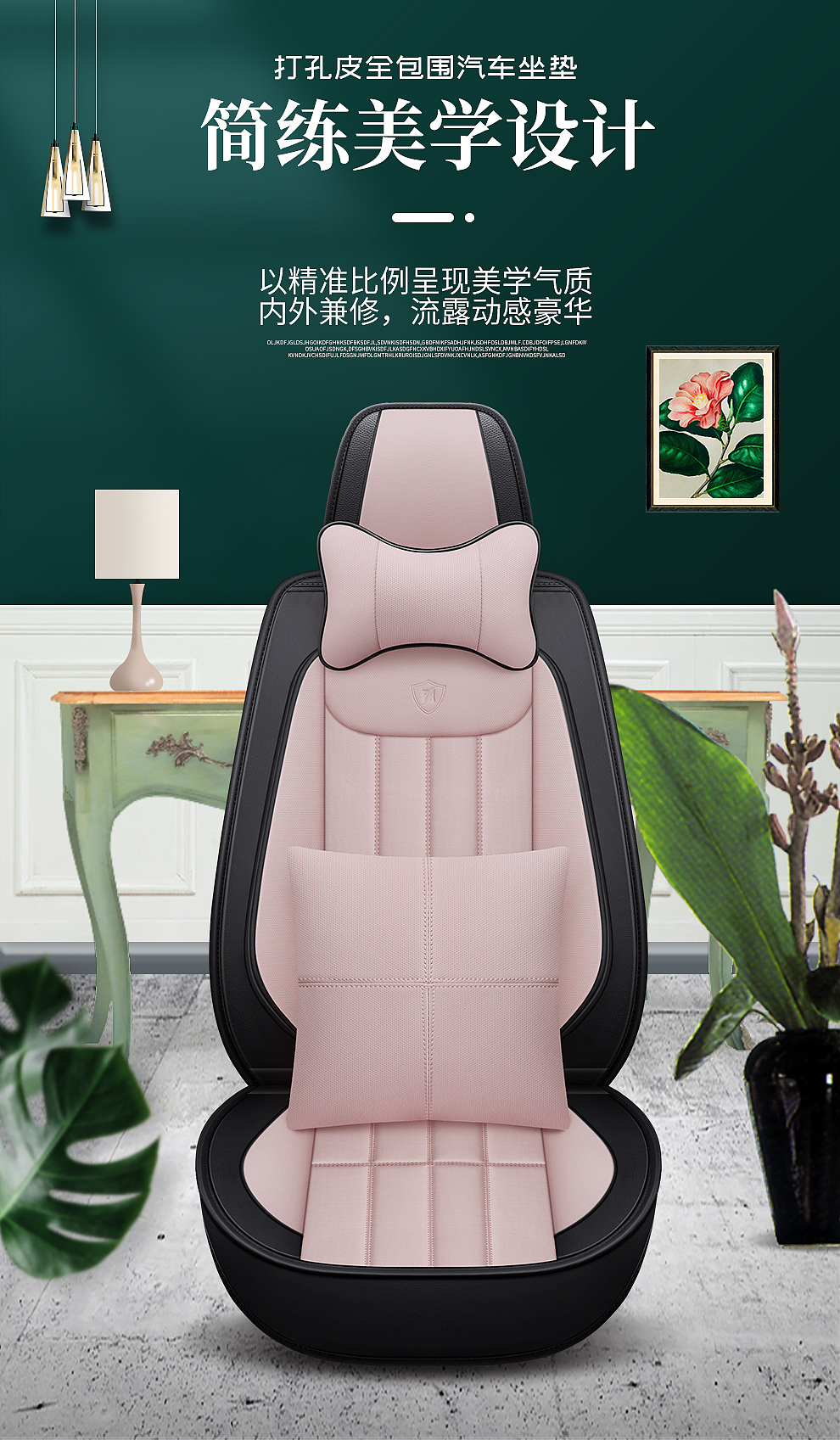 淘宝美工的汽车坐垫设计（图ZMjUyNzY4NDE2） - 海报 - 站酷设计师Vanessa姚瑶原创素材 - 站酷ZCOOL