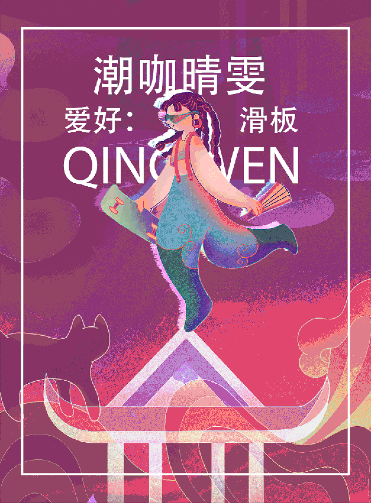 红楼梦新游记（图ZMzA2NjM5NTYw） - 商业插画 - 站酷设计师JULES朱朱原创素材 - 站酷ZCOOL